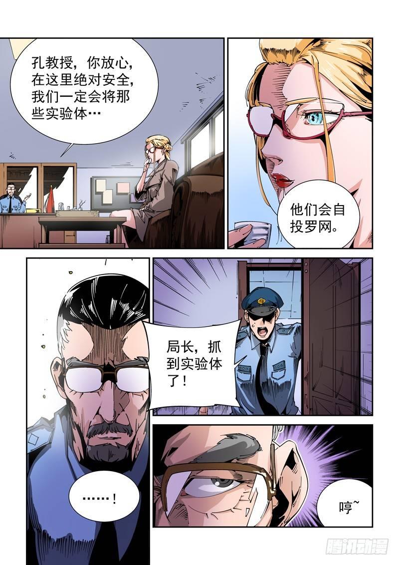 无妄之灾韩漫全集-器官篇69.轮回无删减无遮挡章节图片 
