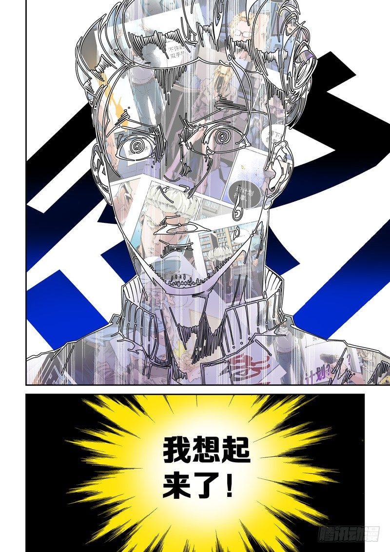无妄之灾韩漫全集-器官篇70.发觉无删减无遮挡章节图片 