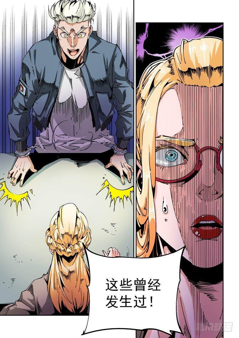 无妄之灾韩漫全集-器官篇70.发觉无删减无遮挡章节图片 