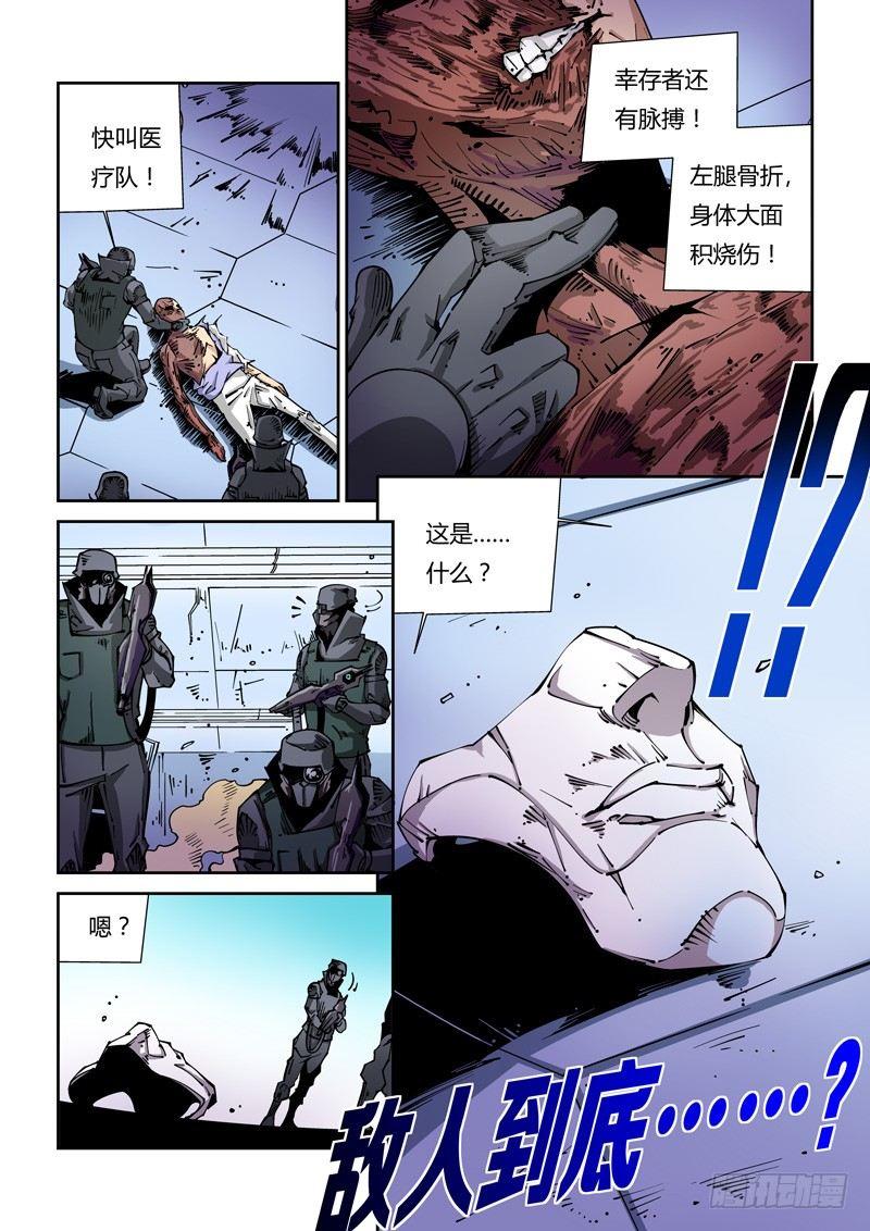 无妄之灾韩漫全集-器官篇08.怪物无删减无遮挡章节图片 