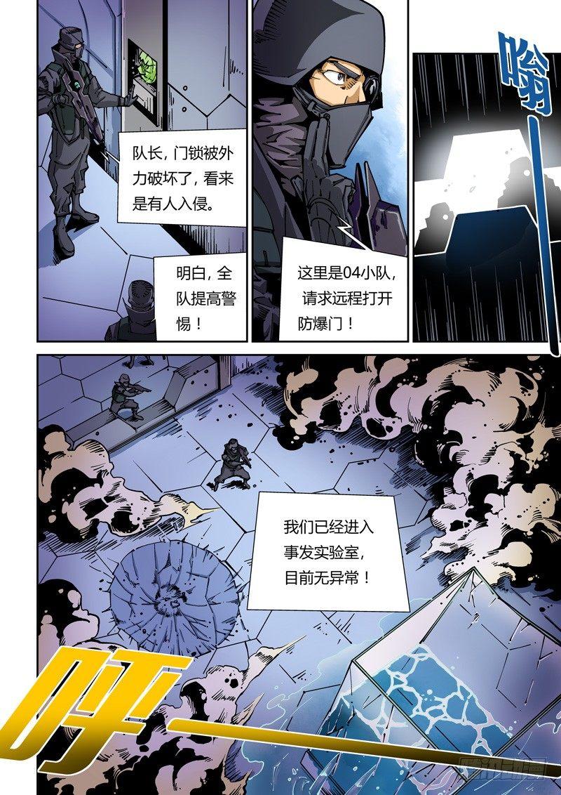 无妄之灾韩漫全集-器官篇08.怪物无删减无遮挡章节图片 