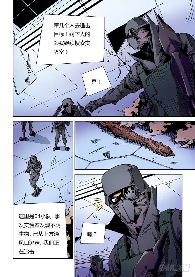 无妄之灾韩漫全集-器官篇08.怪物无删减无遮挡章节图片 