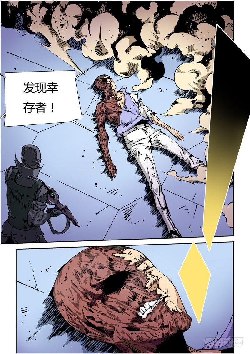 无妄之灾韩漫全集-器官篇08.怪物无删减无遮挡章节图片 