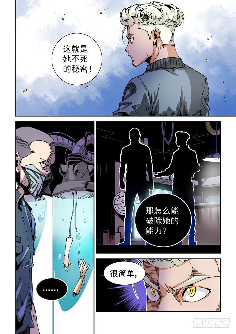 无妄之灾韩漫全集-器官篇71.记忆无删减无遮挡章节图片 