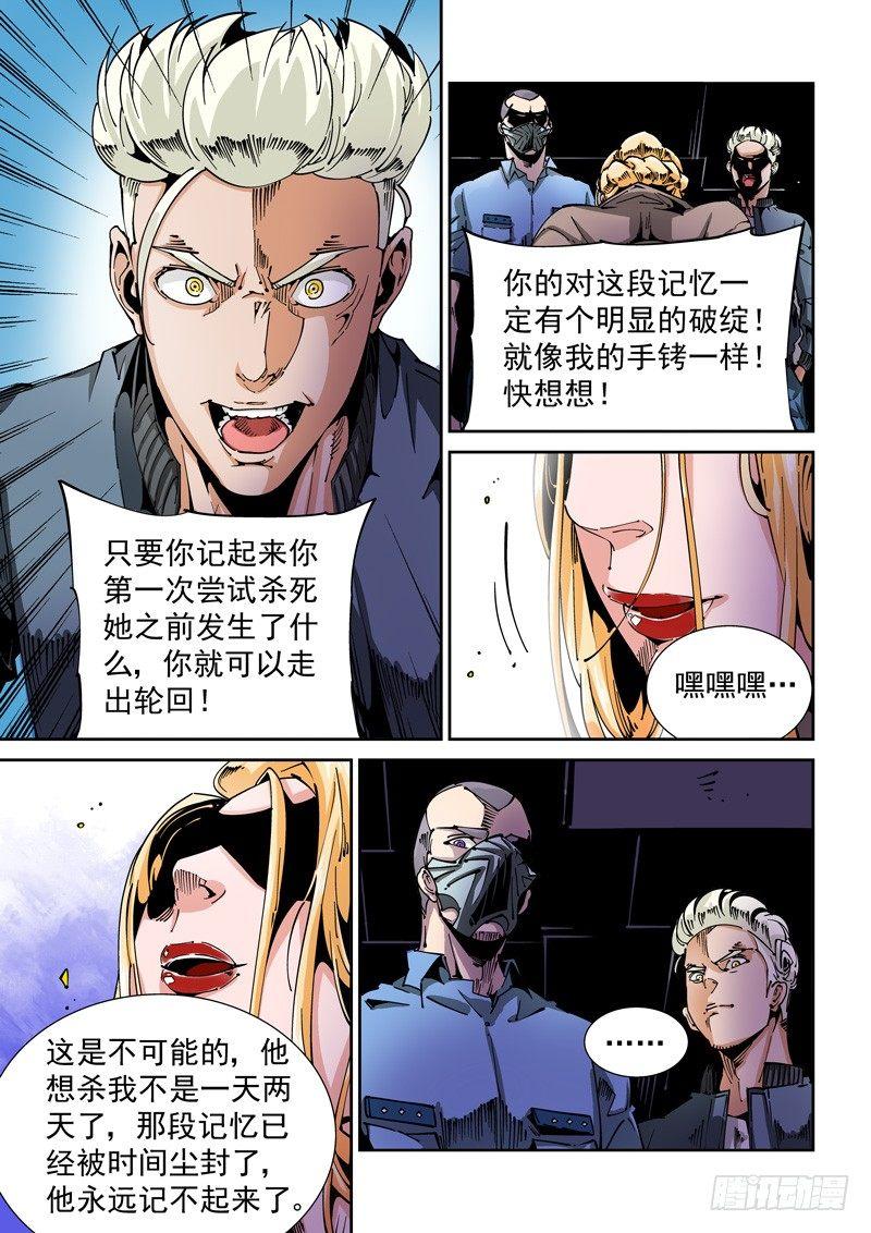 无妄之灾韩漫全集-器官篇71.记忆无删减无遮挡章节图片 