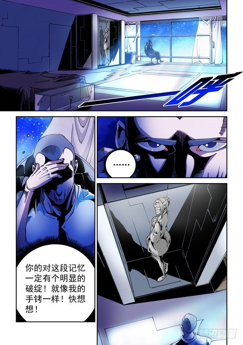 无妄之灾韩漫全集-器官篇72.面具无删减无遮挡章节图片 