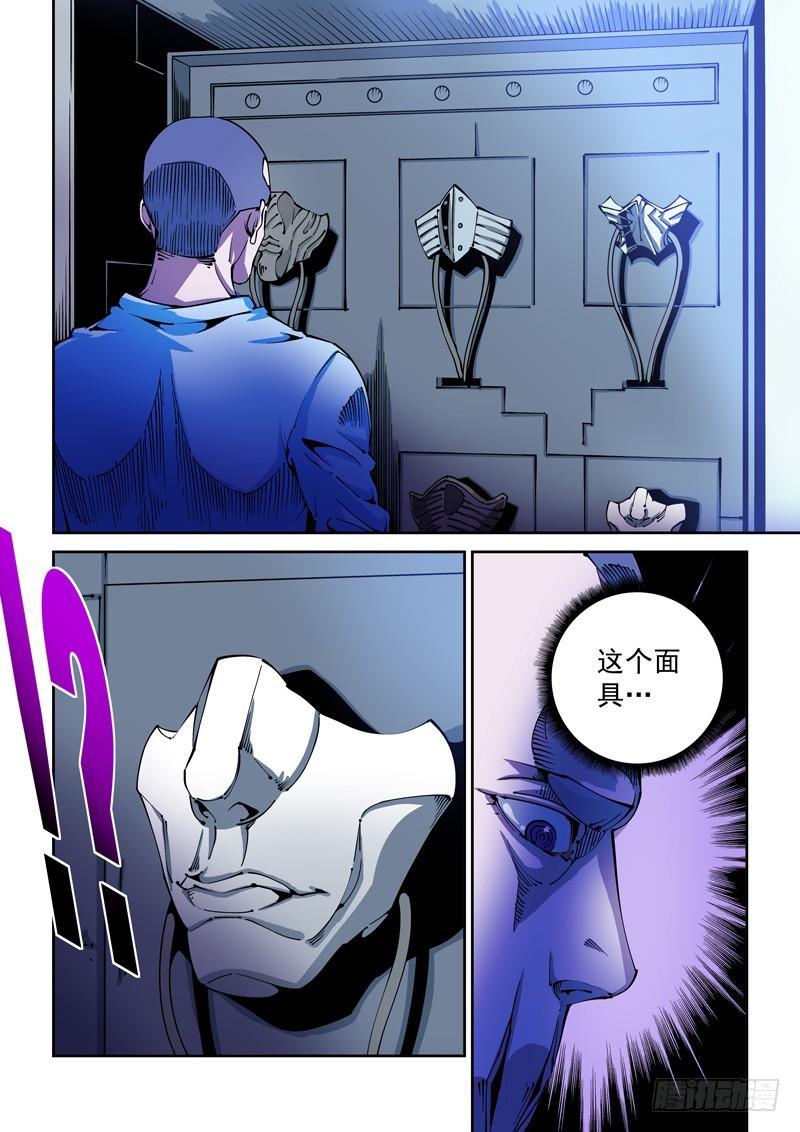 无妄之灾韩漫全集-器官篇72.面具无删减无遮挡章节图片 