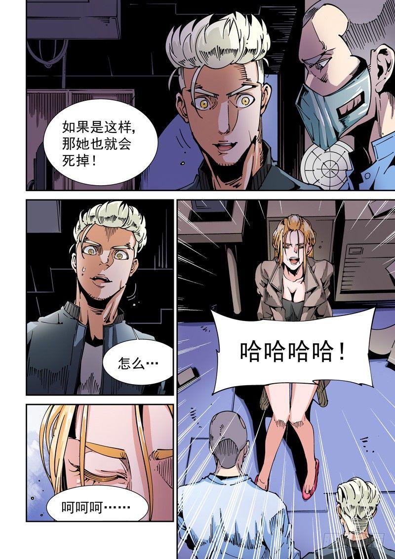 无妄之灾韩漫全集-器官篇72.面具无删减无遮挡章节图片 
