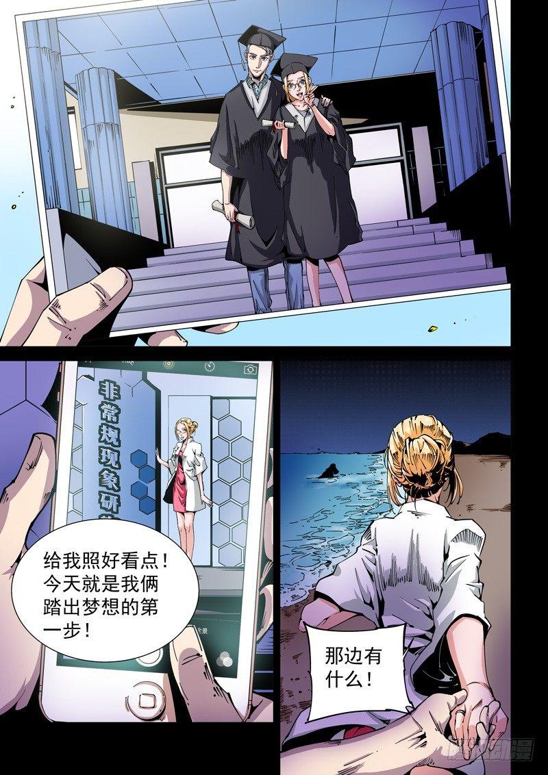 无妄之灾韩漫全集-器官篇73.可曾记无删减无遮挡章节图片 