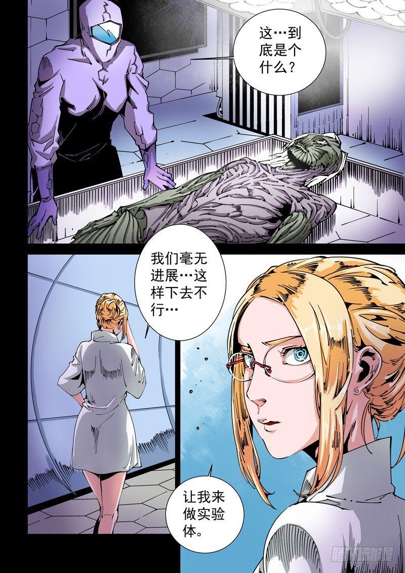 无妄之灾韩漫全集-器官篇73.可曾记无删减无遮挡章节图片 