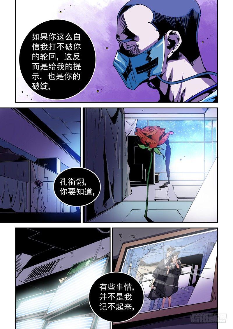 无妄之灾韩漫全集-器官篇73.可曾记无删减无遮挡章节图片 