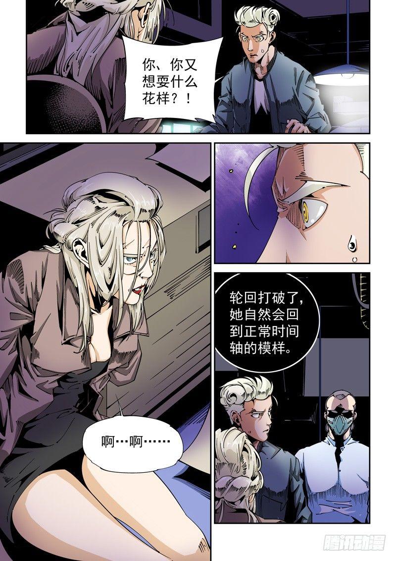 无妄之灾韩漫全集-器官篇74.骗局？无删减无遮挡章节图片 