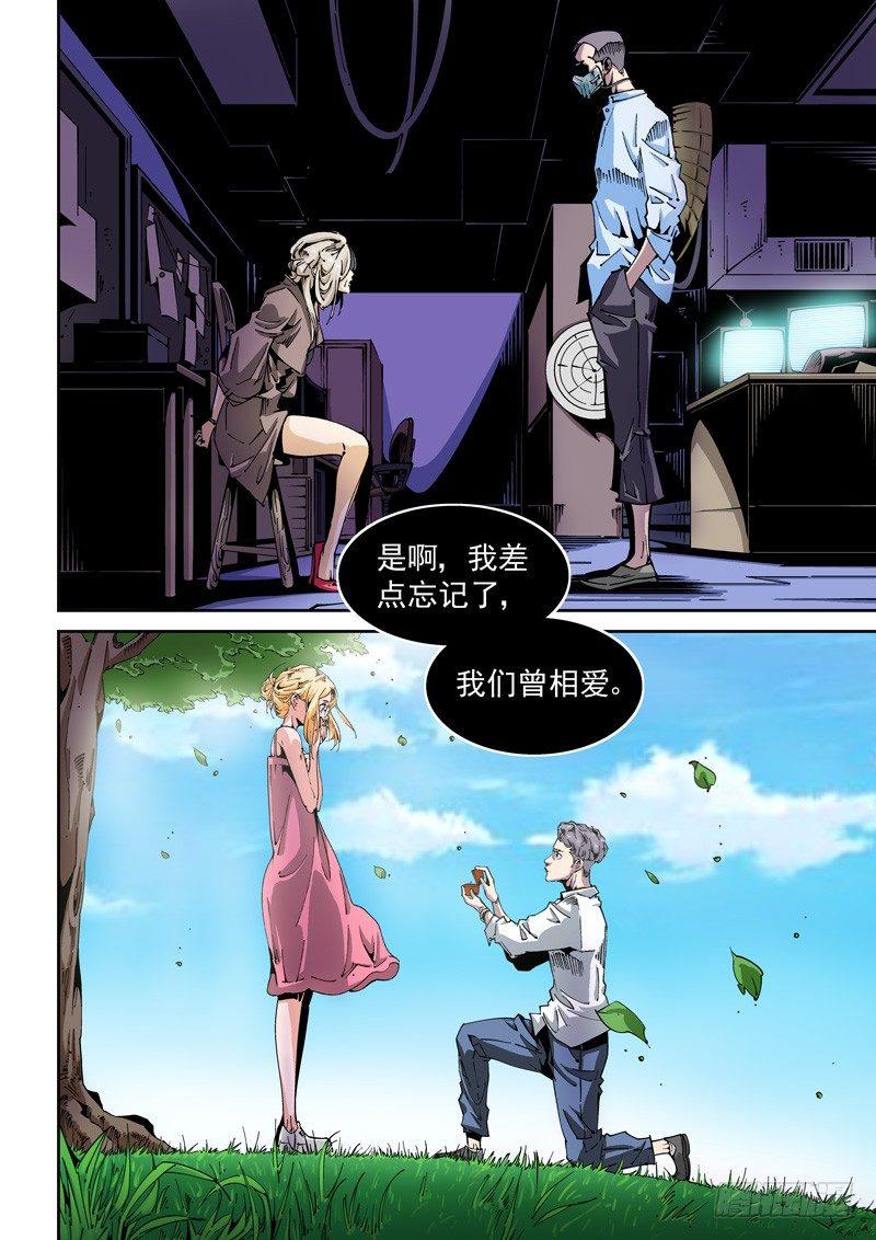 无妄之灾韩漫全集-器官篇74.骗局？无删减无遮挡章节图片 