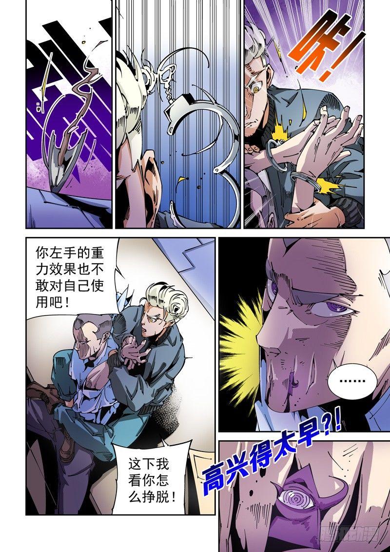无妄之灾韩漫全集-器官篇76.决赛无删减无遮挡章节图片 