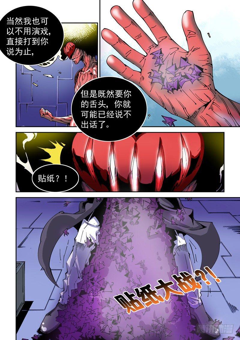 无妄之灾韩漫全集-器官篇79.第二回合无删减无遮挡章节图片 