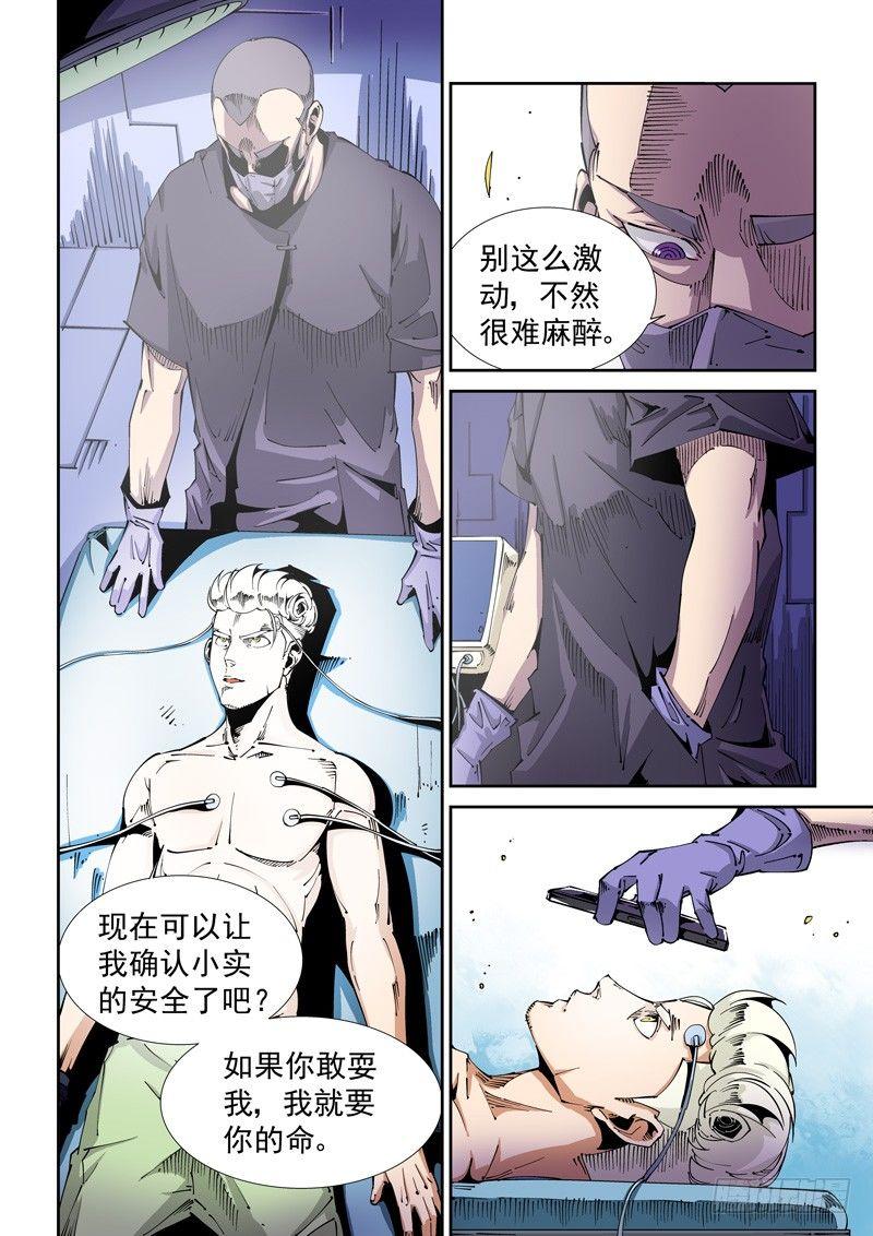 无妄之灾韩漫全集-器官篇79.第二回合无删减无遮挡章节图片 