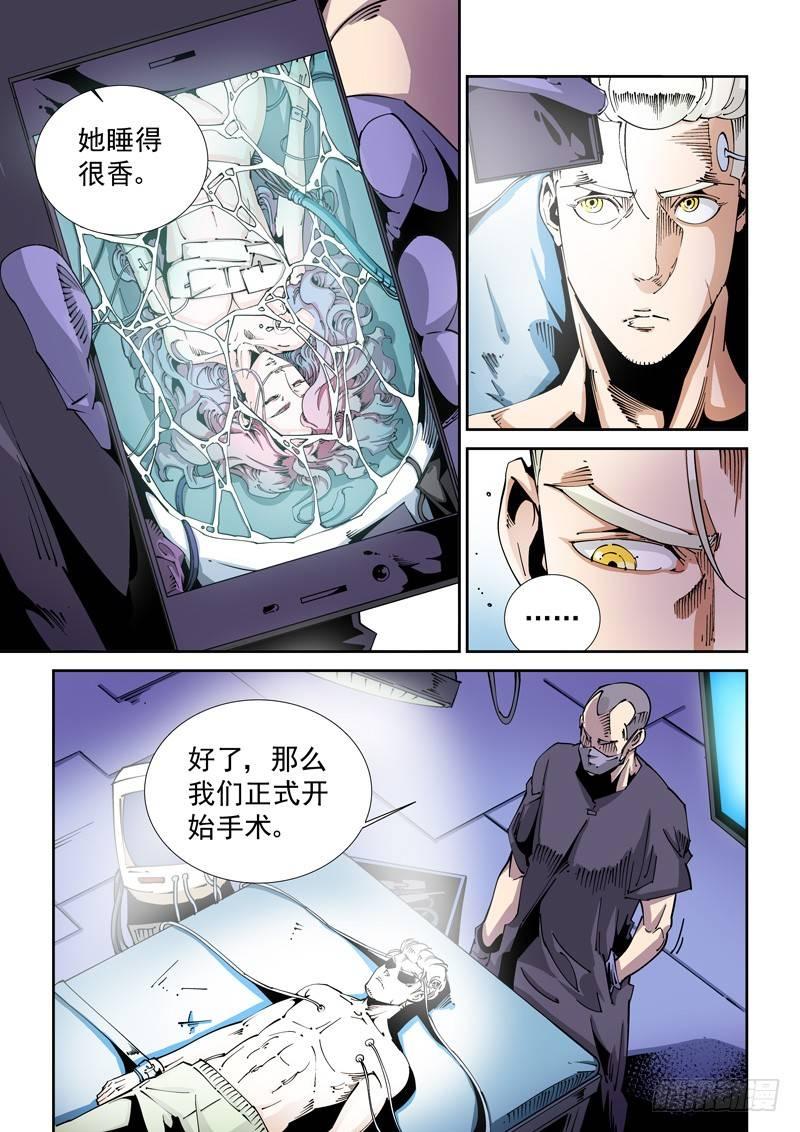无妄之灾韩漫全集-器官篇79.第二回合无删减无遮挡章节图片 