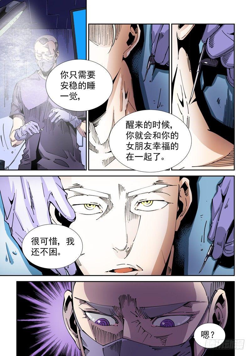 无妄之灾韩漫全集-器官篇79.第二回合无删减无遮挡章节图片 