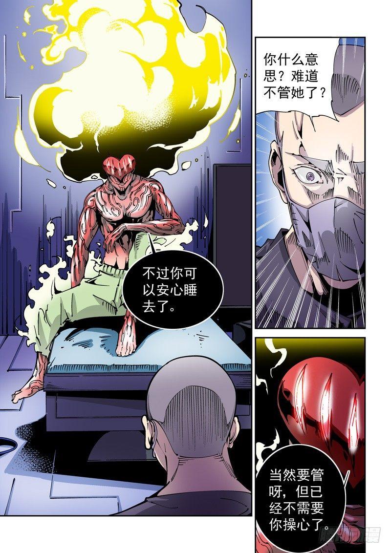 无妄之灾韩漫全集-器官篇79.第二回合无删减无遮挡章节图片 
