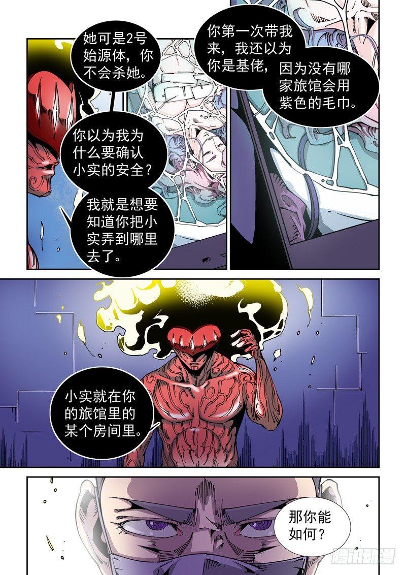无妄之灾韩漫全集-器官篇79.第二回合无删减无遮挡章节图片 
