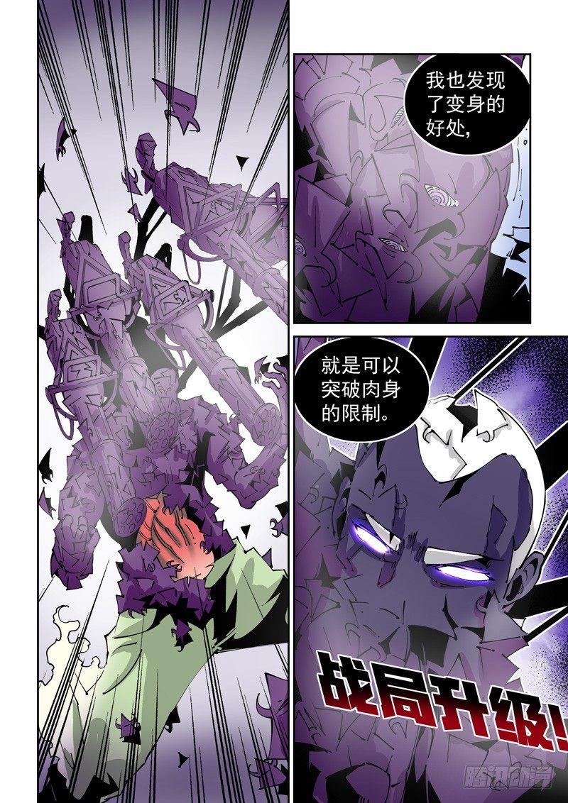 无妄之灾韩漫全集-器官篇80.相同能力无删减无遮挡章节图片 