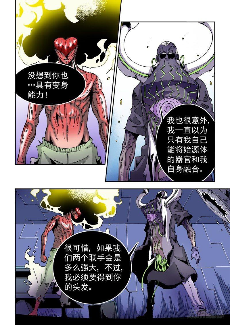 无妄之灾韩漫全集-器官篇80.相同能力无删减无遮挡章节图片 