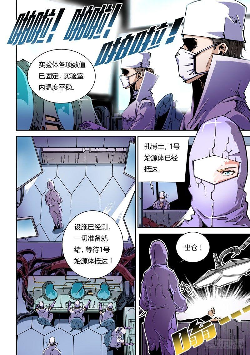 无妄之灾韩漫全集-器官篇09.新生？无删减无遮挡章节图片 