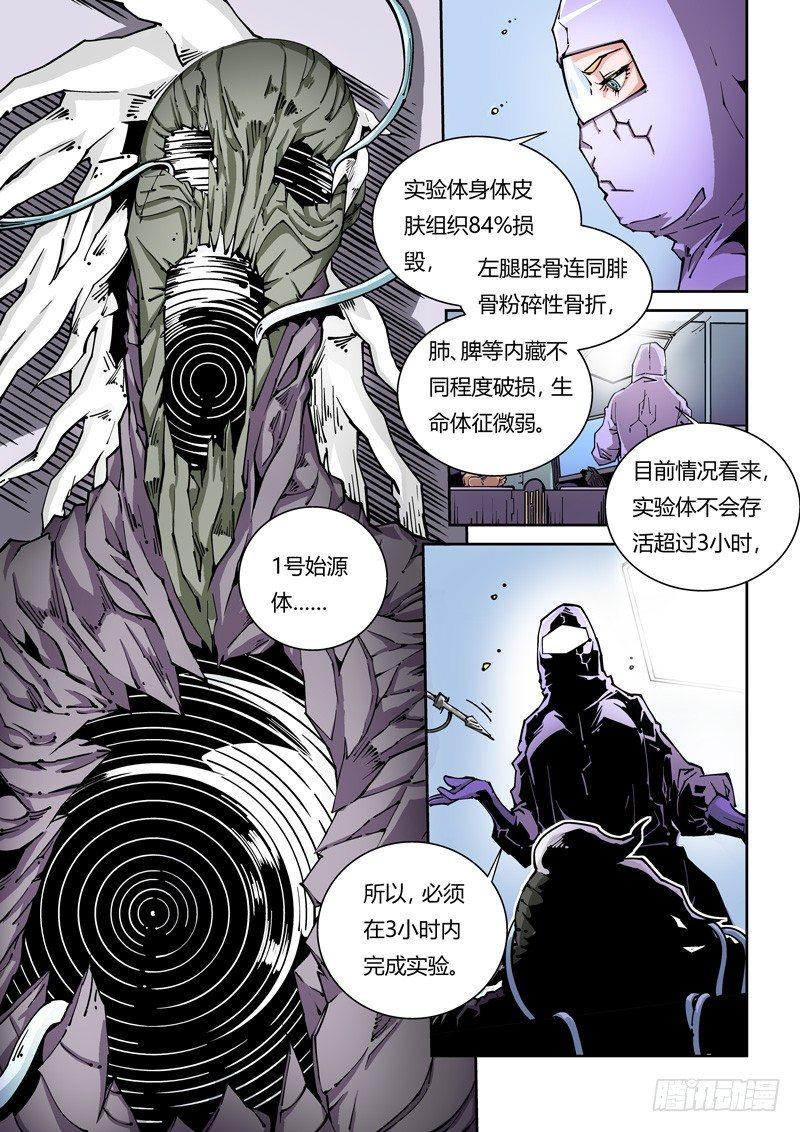 无妄之灾韩漫全集-器官篇09.新生？无删减无遮挡章节图片 