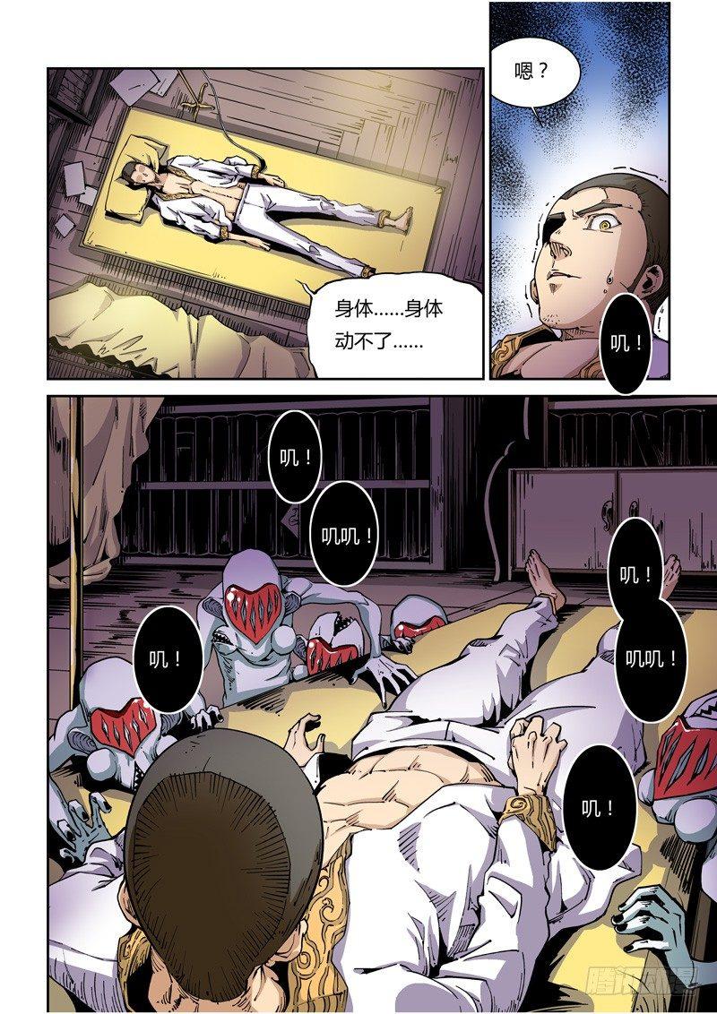 无妄之灾韩漫全集-器官篇09.新生？无删减无遮挡章节图片 