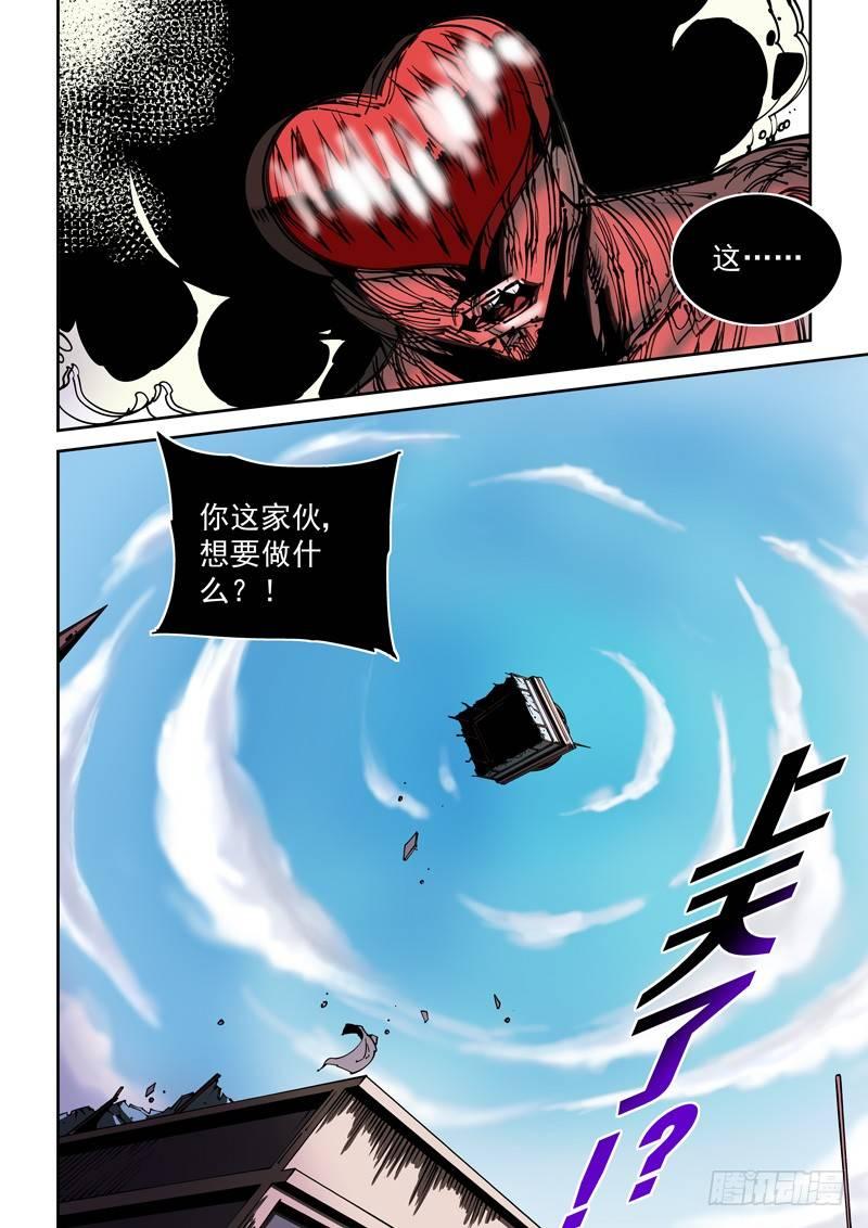 无妄之灾韩漫全集-器官篇81.控制无删减无遮挡章节图片 