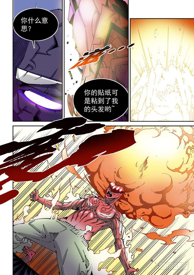 无妄之灾韩漫全集-器官篇81.控制无删减无遮挡章节图片 