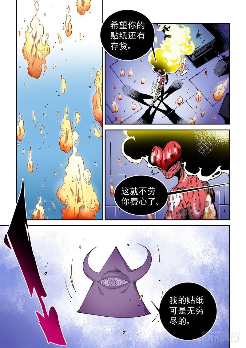 无妄之灾韩漫全集-器官篇81.控制无删减无遮挡章节图片 