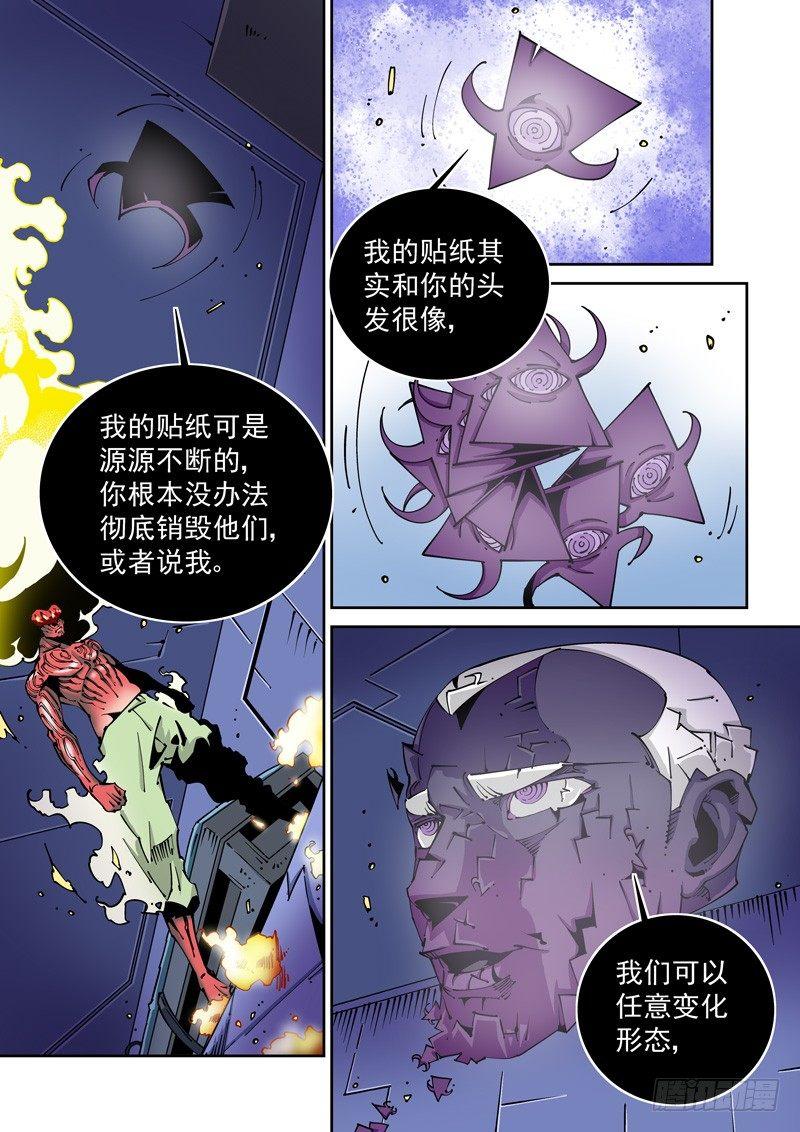 无妄之灾韩漫全集-器官篇81.控制无删减无遮挡章节图片 