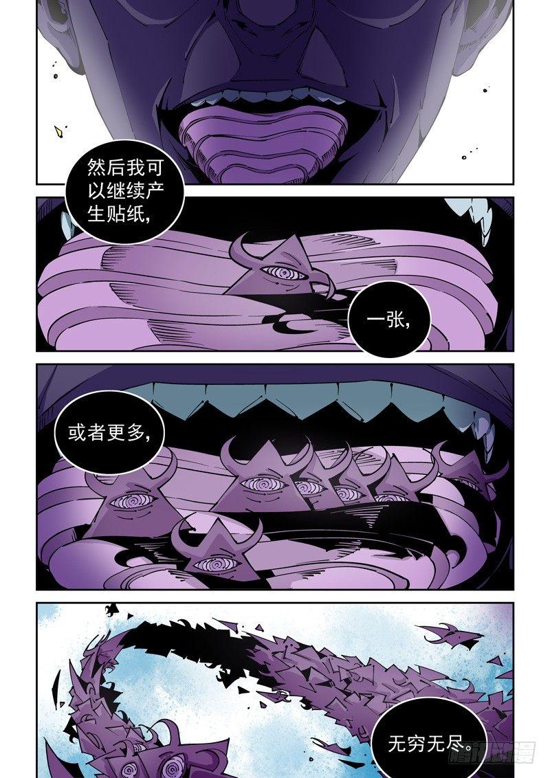 无妄之灾韩漫全集-器官篇81.控制无删减无遮挡章节图片 