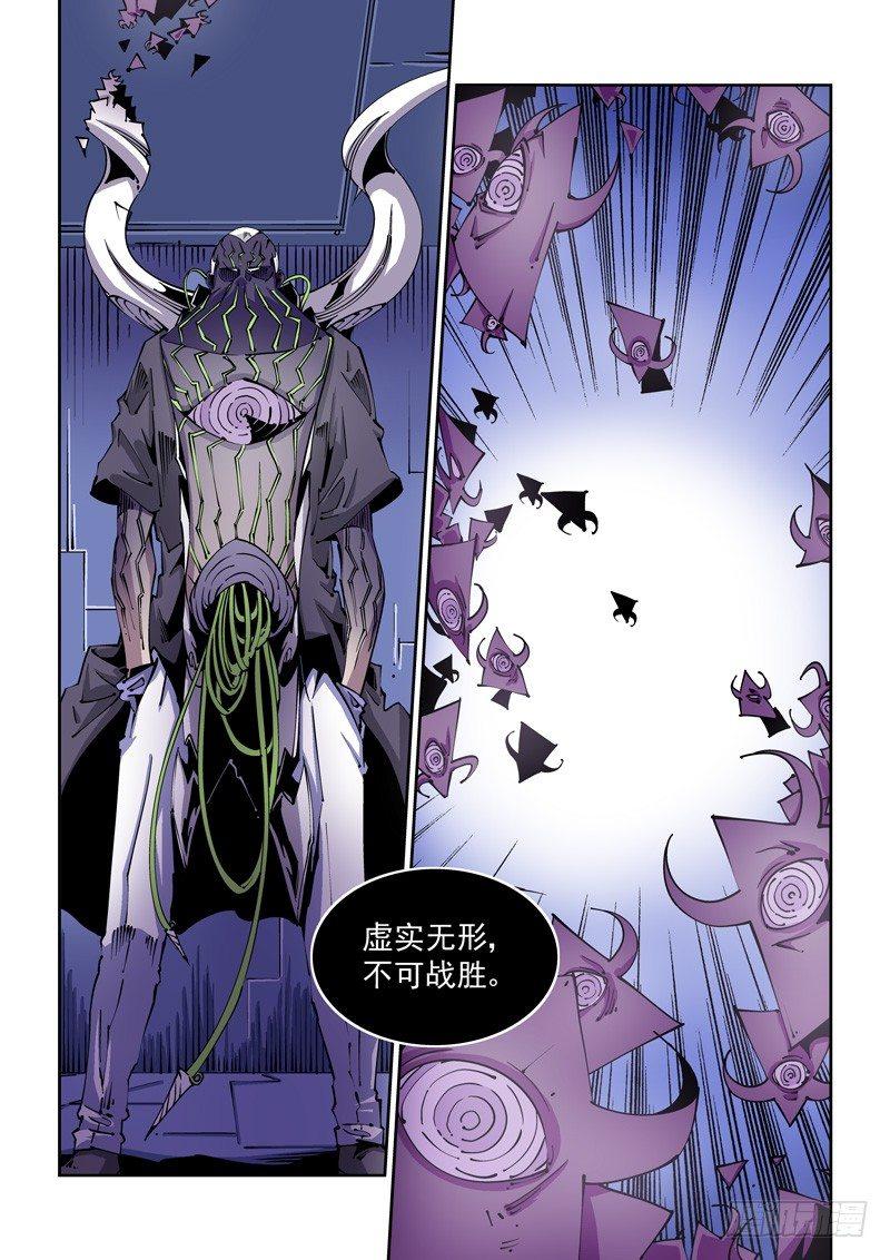 无妄之灾韩漫全集-器官篇81.控制无删减无遮挡章节图片 