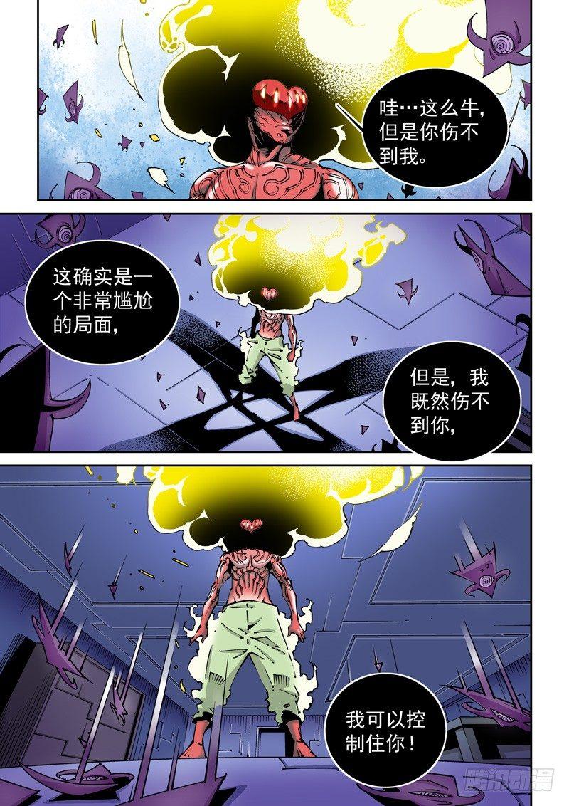 无妄之灾韩漫全集-器官篇81.控制无删减无遮挡章节图片 