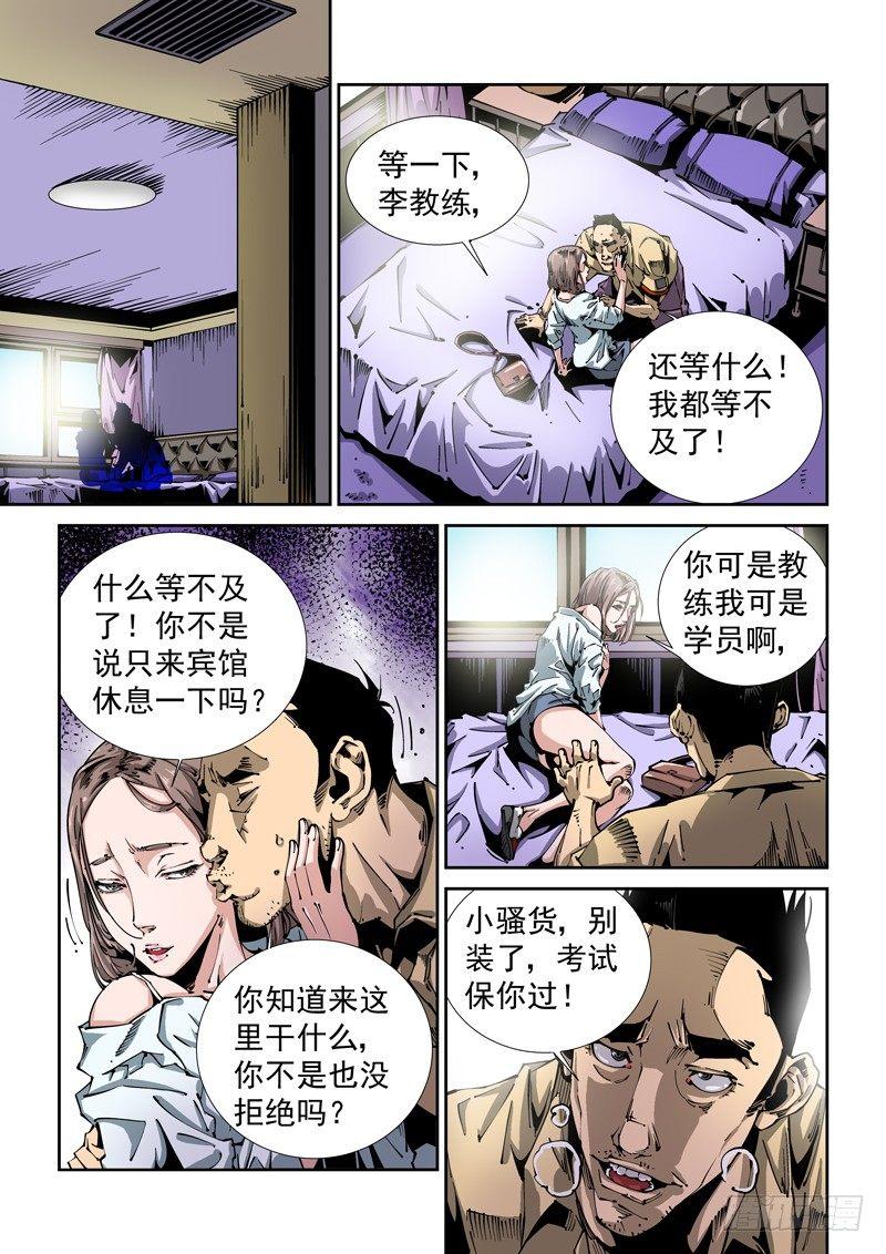 无妄之灾韩漫全集-器官篇82.窒息而亡无删减无遮挡章节图片 