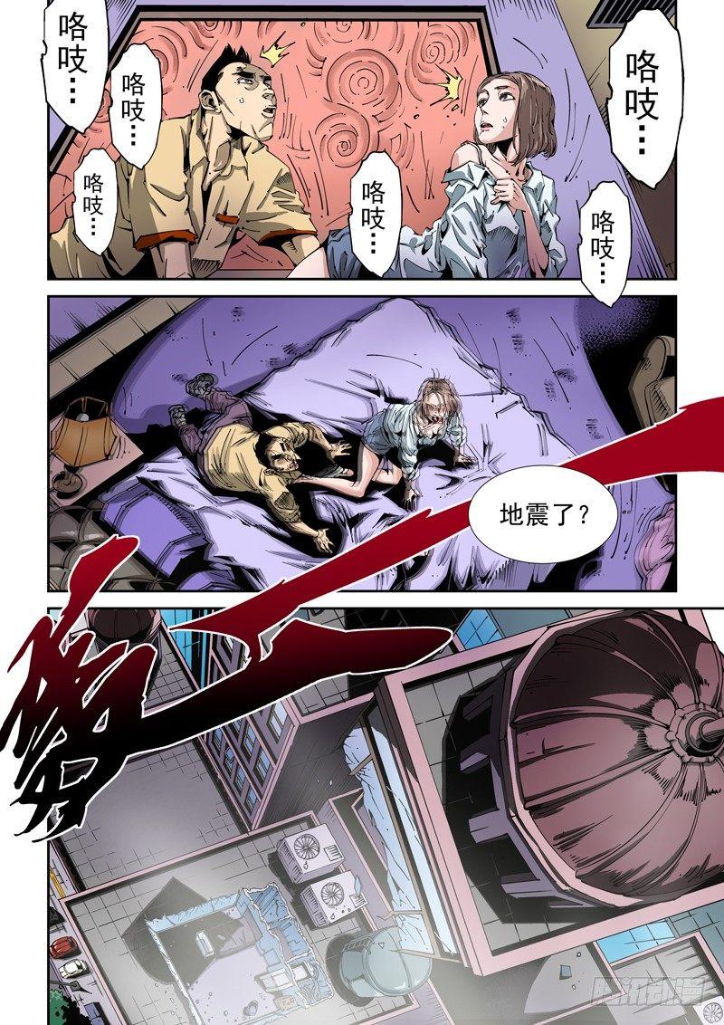 无妄之灾韩漫全集-器官篇82.窒息而亡无删减无遮挡章节图片 