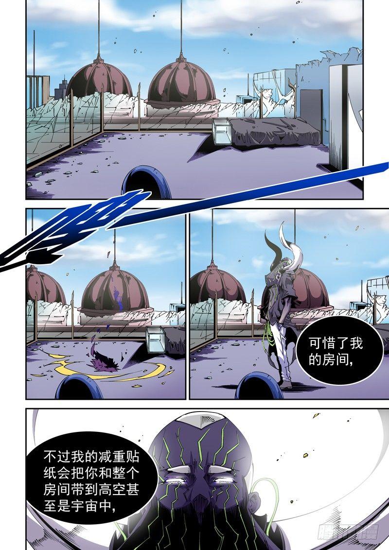 无妄之灾韩漫全集-器官篇82.窒息而亡无删减无遮挡章节图片 