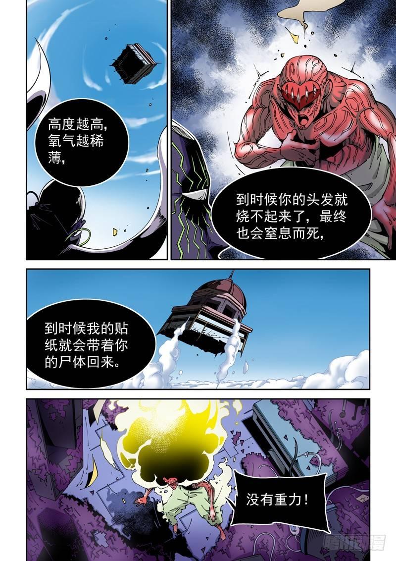 无妄之灾韩漫全集-器官篇82.窒息而亡无删减无遮挡章节图片 