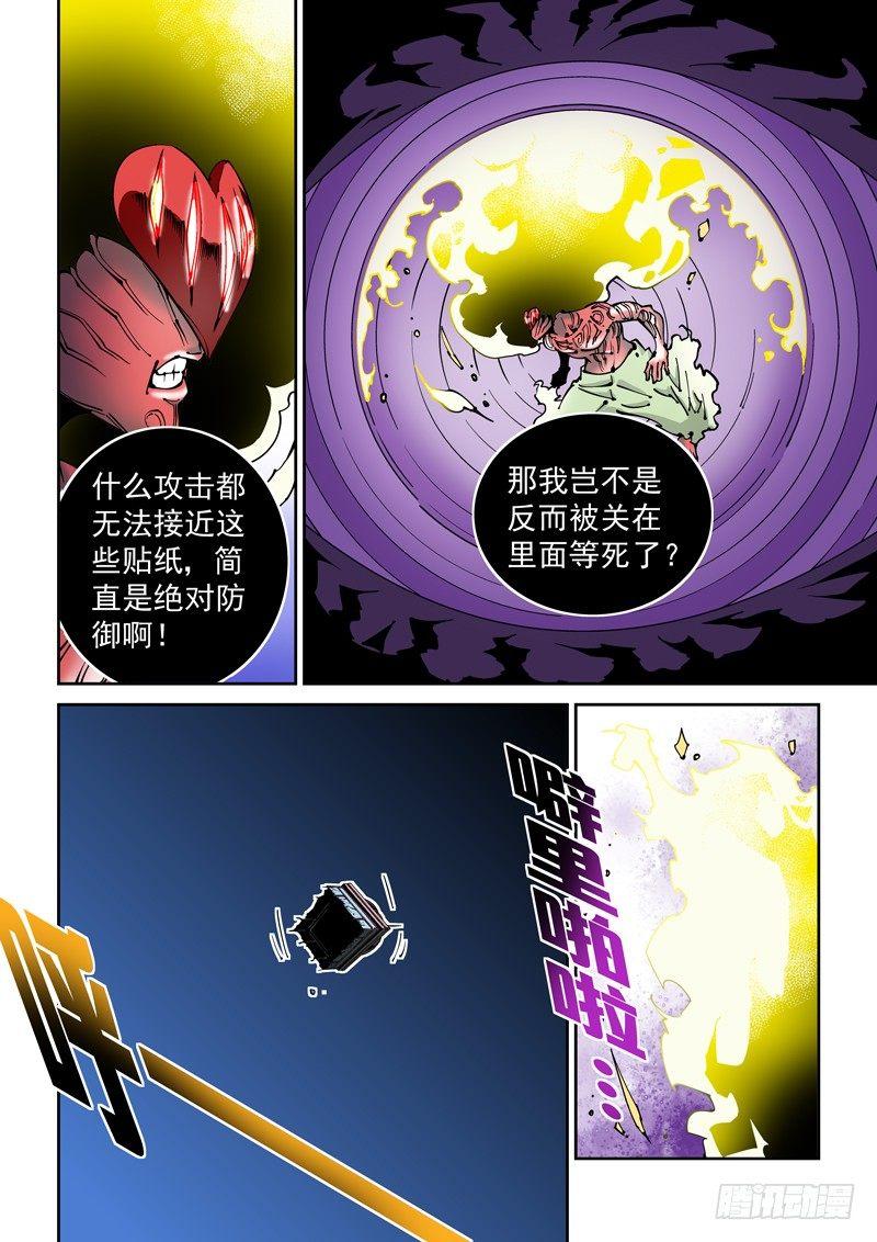 无妄之灾韩漫全集-器官篇82.窒息而亡无删减无遮挡章节图片 