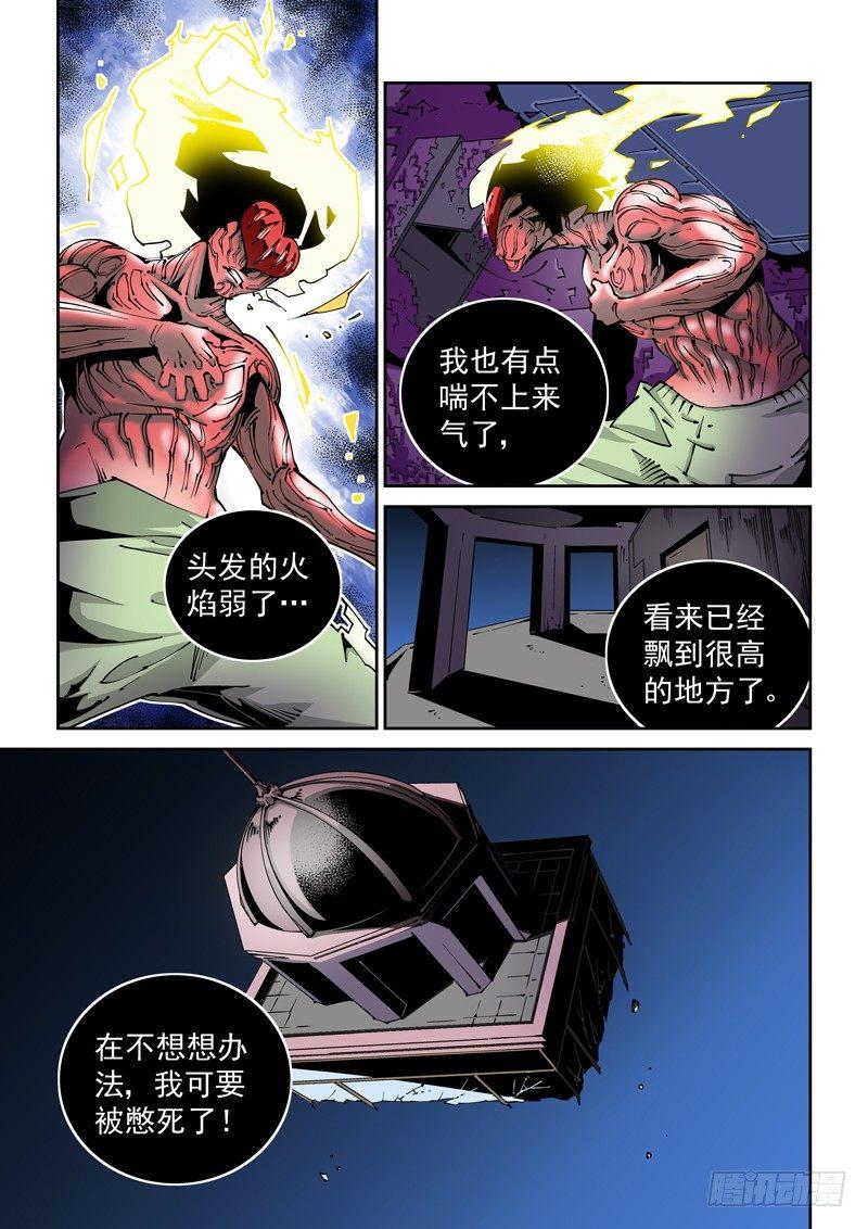 无妄之灾韩漫全集-器官篇82.窒息而亡无删减无遮挡章节图片 