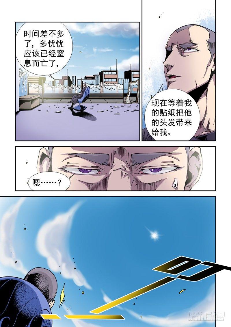 无妄之灾韩漫全集-器官篇82.窒息而亡无删减无遮挡章节图片 