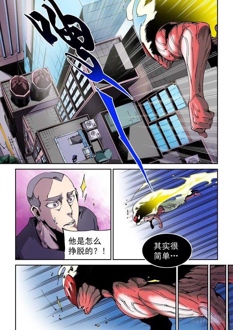 无妄之灾韩漫全集-器官篇83.抄袭无删减无遮挡章节图片 