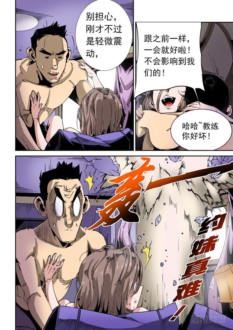 无妄之灾韩漫全集-器官篇83.抄袭无删减无遮挡章节图片 