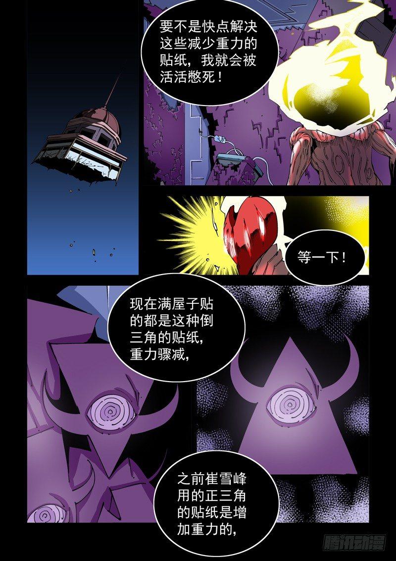 无妄之灾韩漫全集-器官篇83.抄袭无删减无遮挡章节图片 