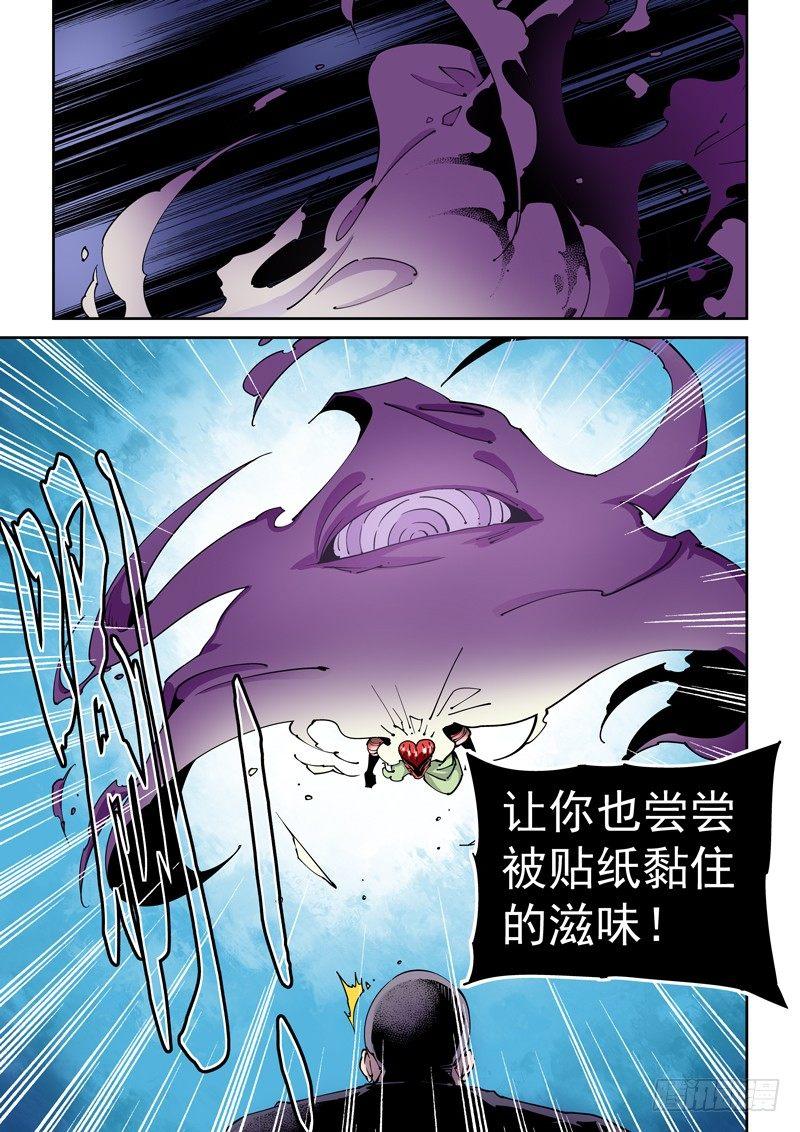 无妄之灾韩漫全集-器官篇83.抄袭无删减无遮挡章节图片 