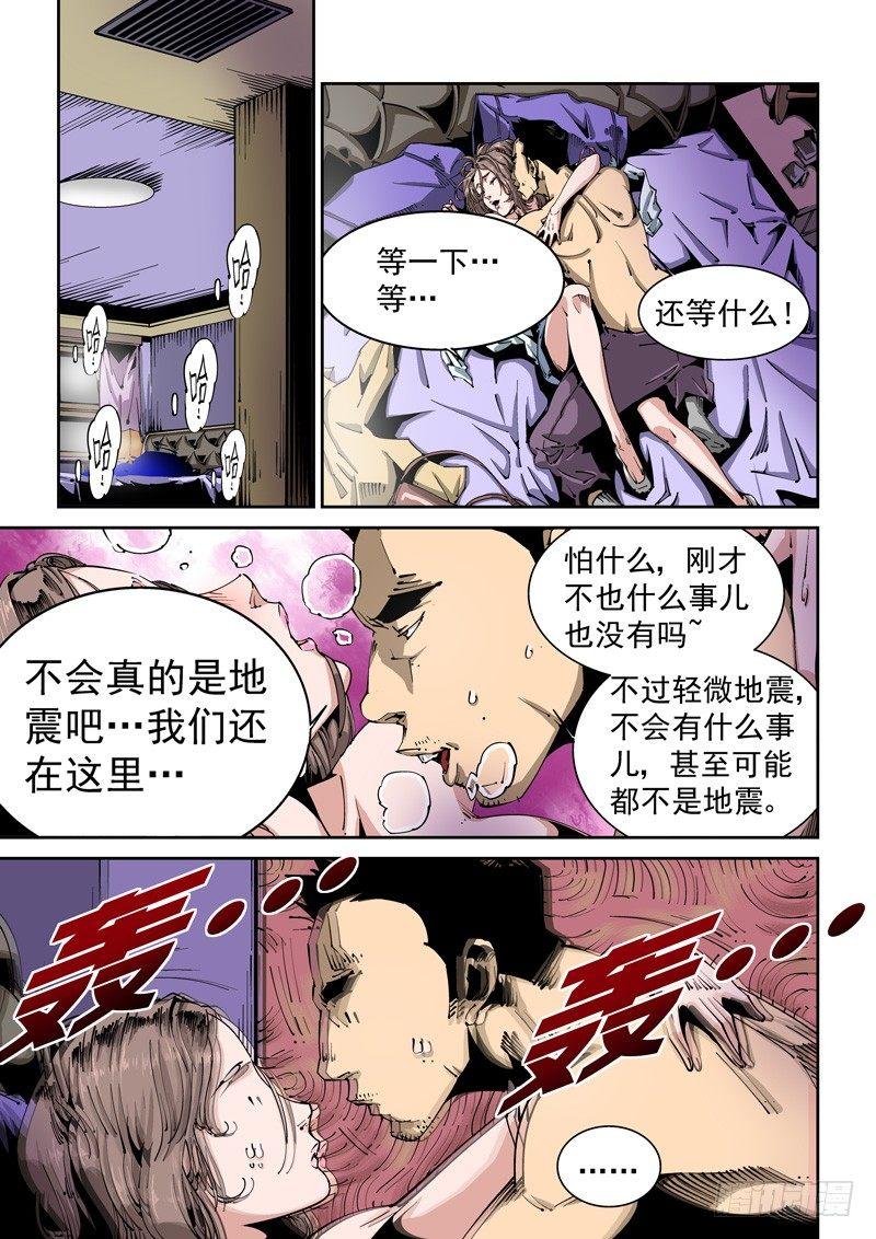 无妄之灾韩漫全集-器官篇83.抄袭无删减无遮挡章节图片 