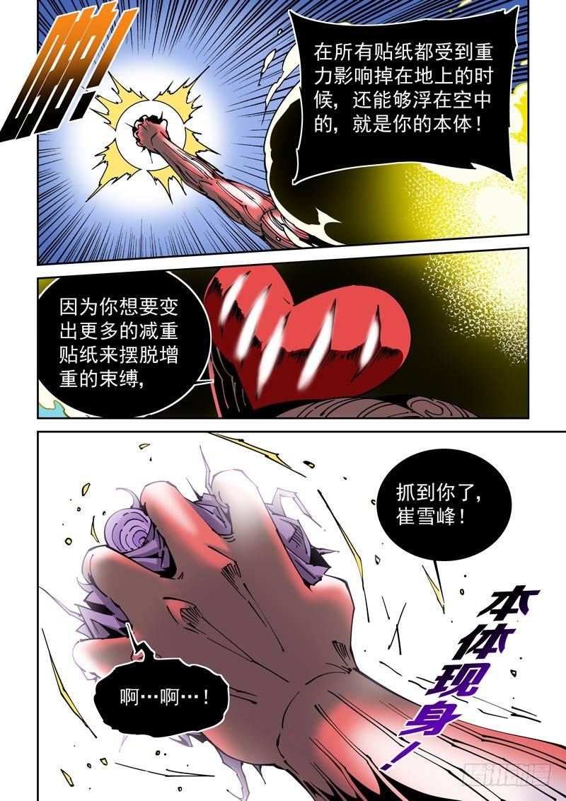 无妄之灾韩漫全集-器官篇84.终结无删减无遮挡章节图片 
