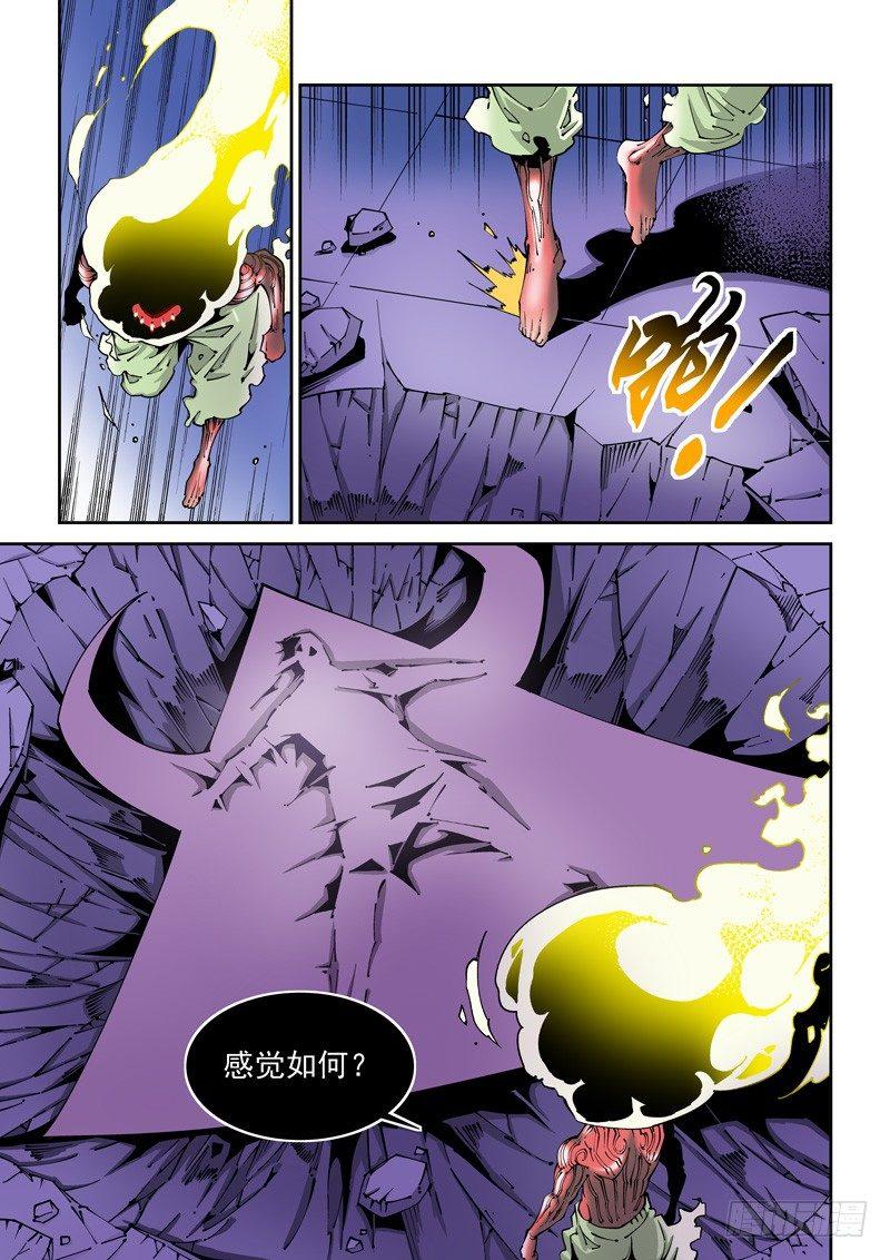 无妄之灾韩漫全集-器官篇84.终结无删减无遮挡章节图片 